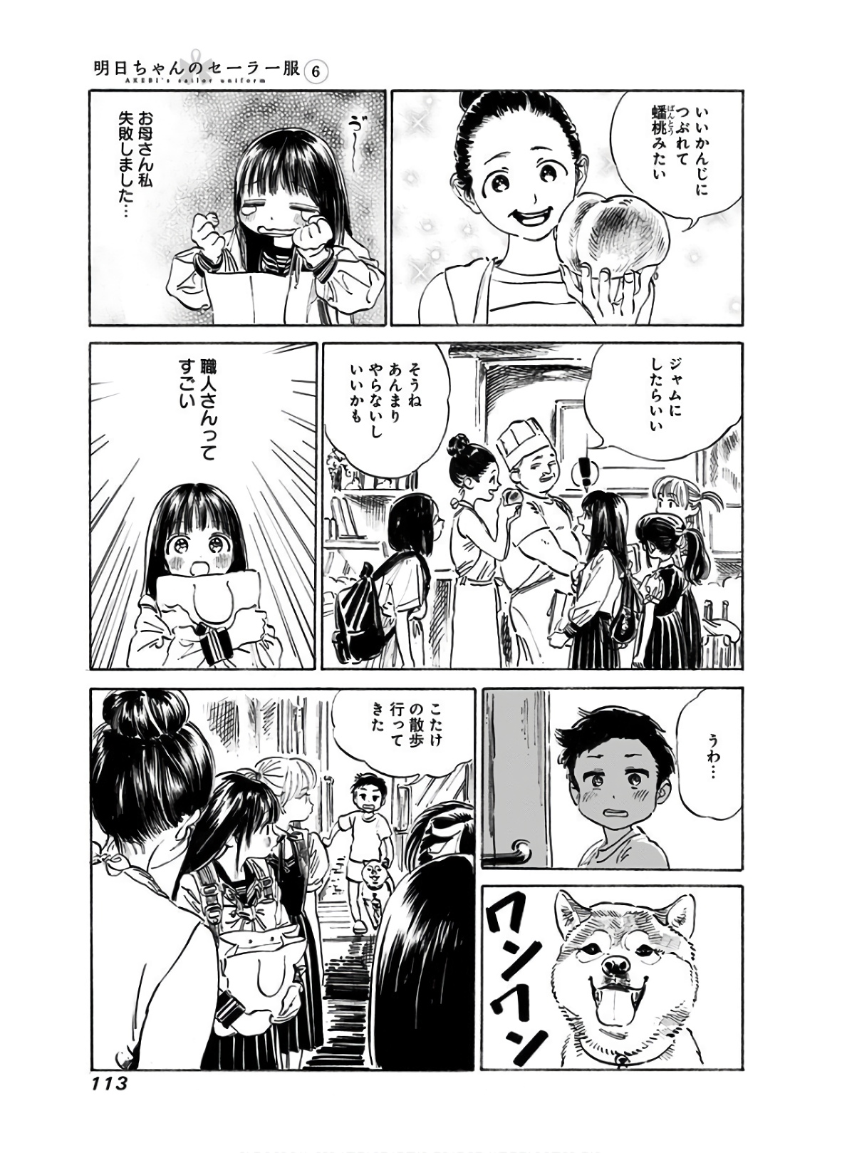 Akebi-chan no Sailor Fuku Chap 38 - Next Chap 39