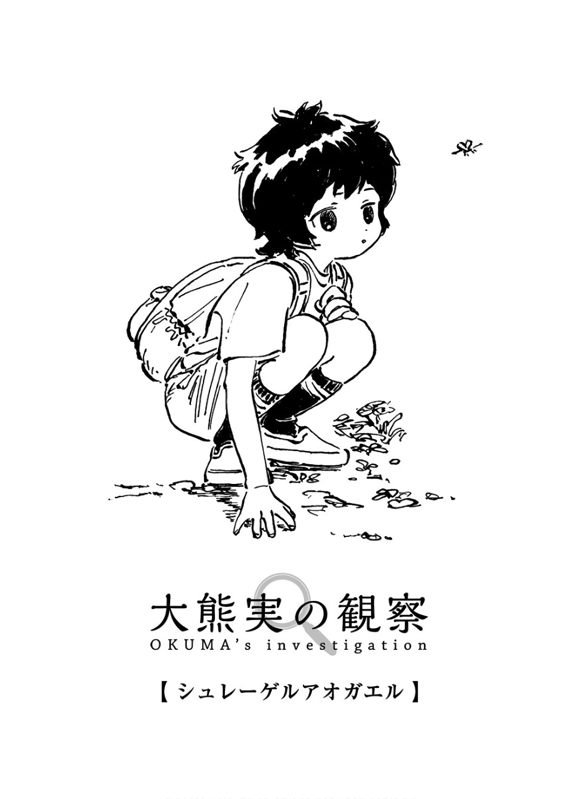 Akebi-chan no Sailor Fuku Chap 38 - Next Chap 39