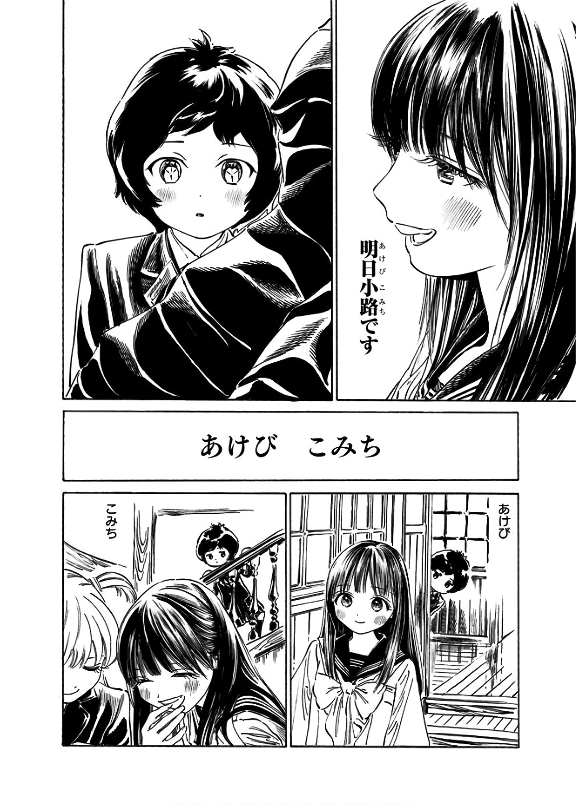 Akebi-chan no Sailor Fuku Chap 38 - Next Chap 39