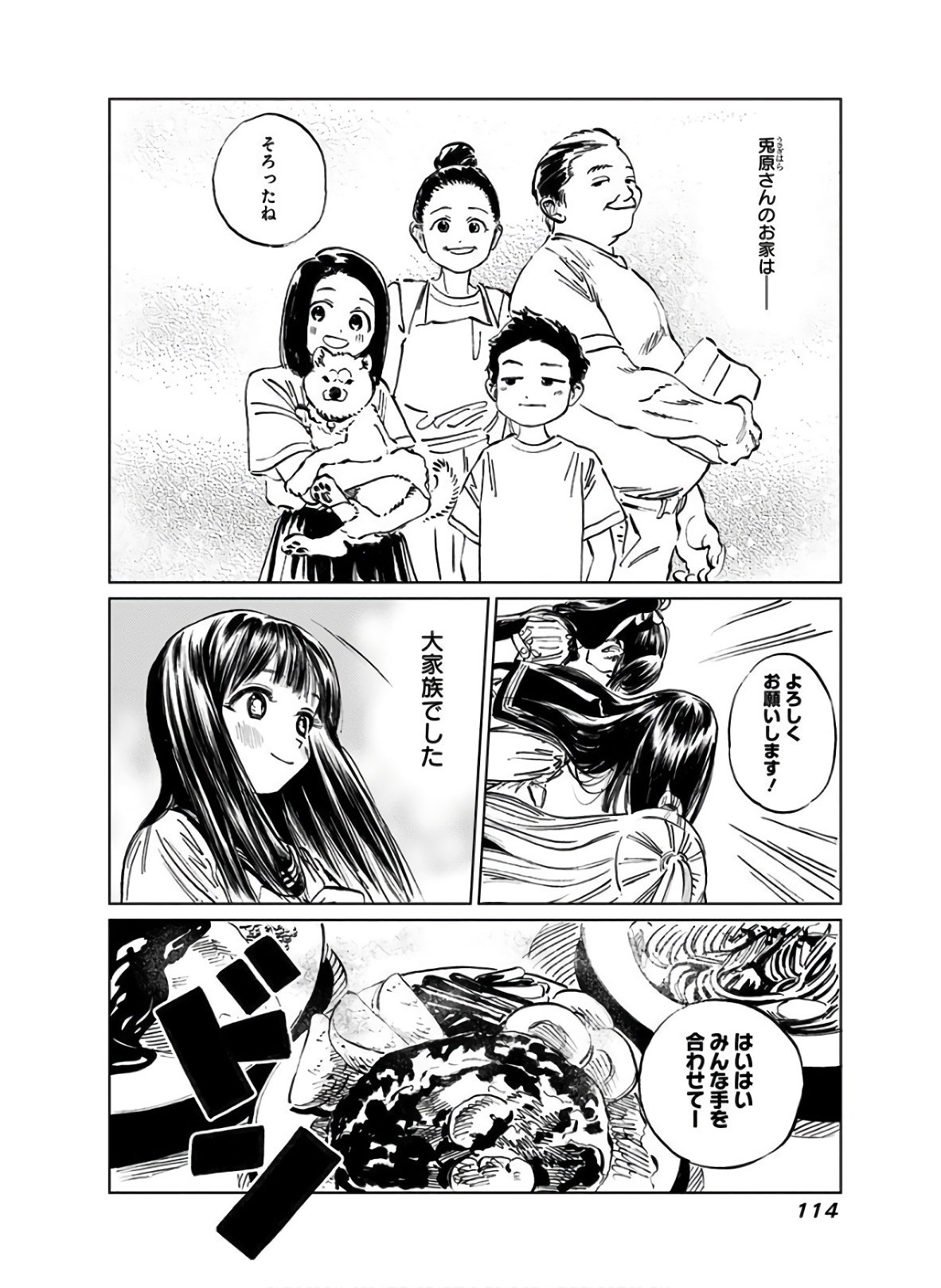 Akebi-chan no Sailor Fuku Chap 38 - Next Chap 39