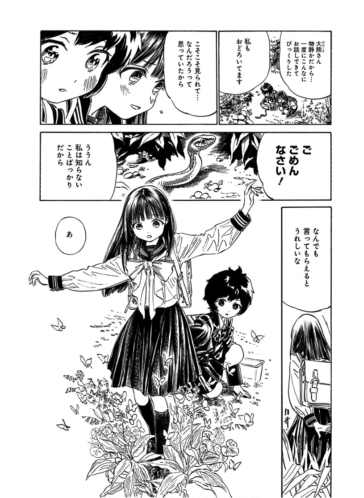 Akebi-chan no Sailor Fuku Chap 38 - Next Chap 39