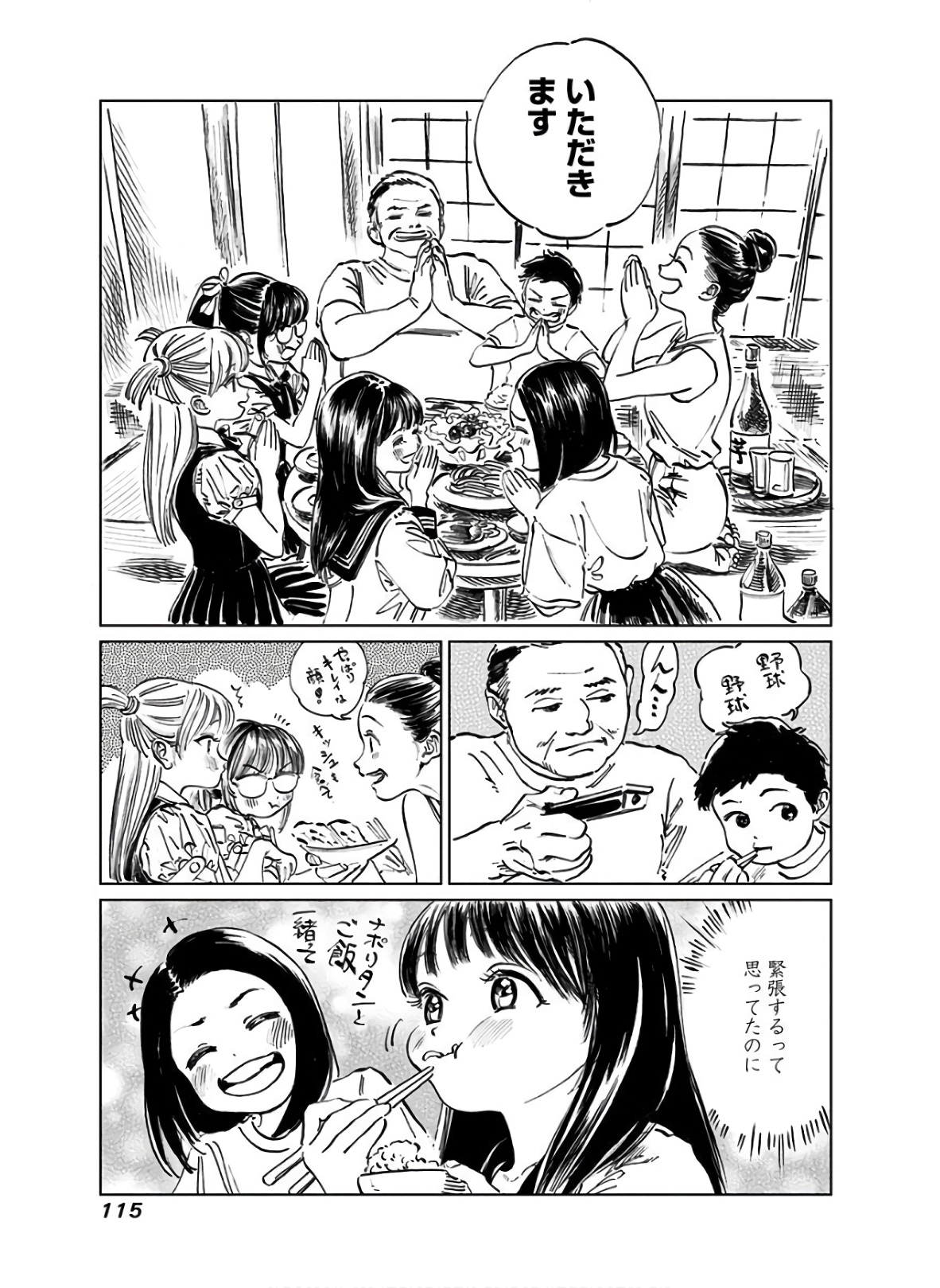 Akebi-chan no Sailor Fuku Chap 38 - Next Chap 39