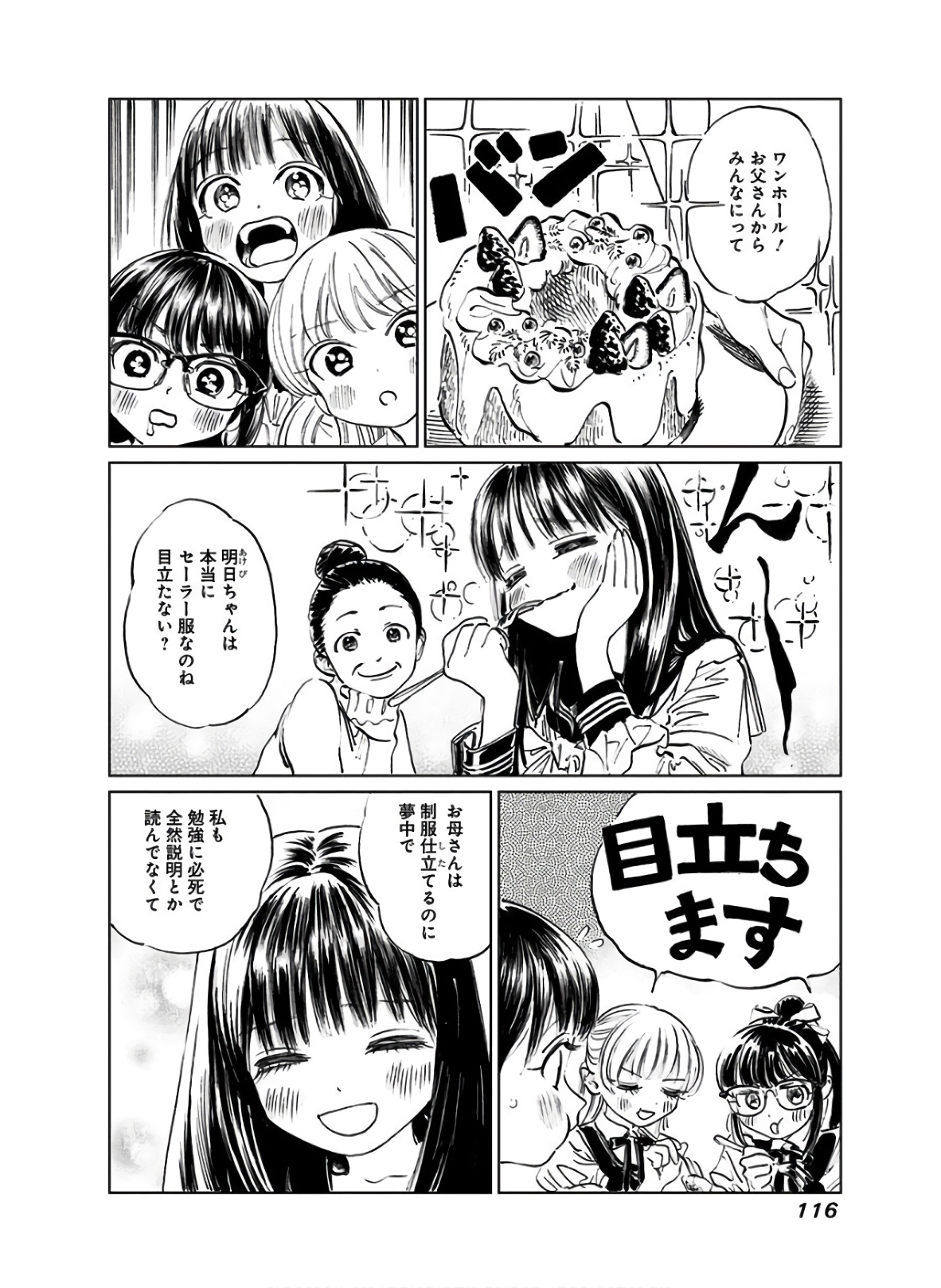 Akebi-chan no Sailor Fuku Chap 38 - Next Chap 39