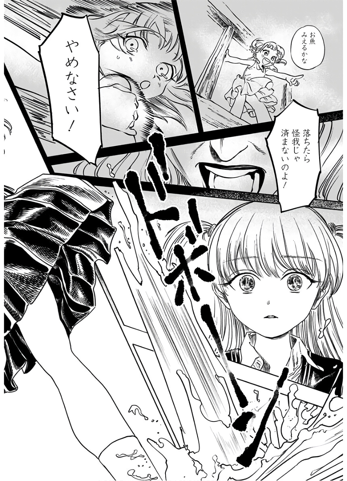 Akebi-chan no Sailor Fuku Chap 39 - Next Chap 40