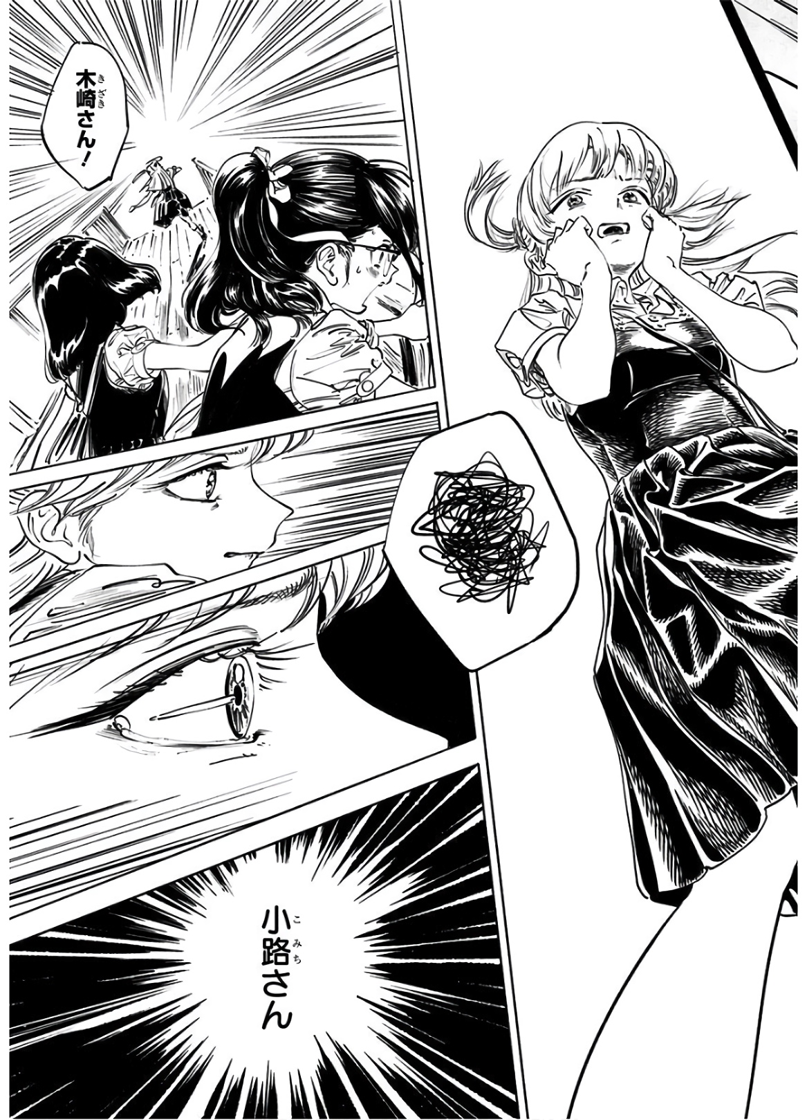 Akebi-chan no Sailor Fuku Chap 39 - Next Chap 40