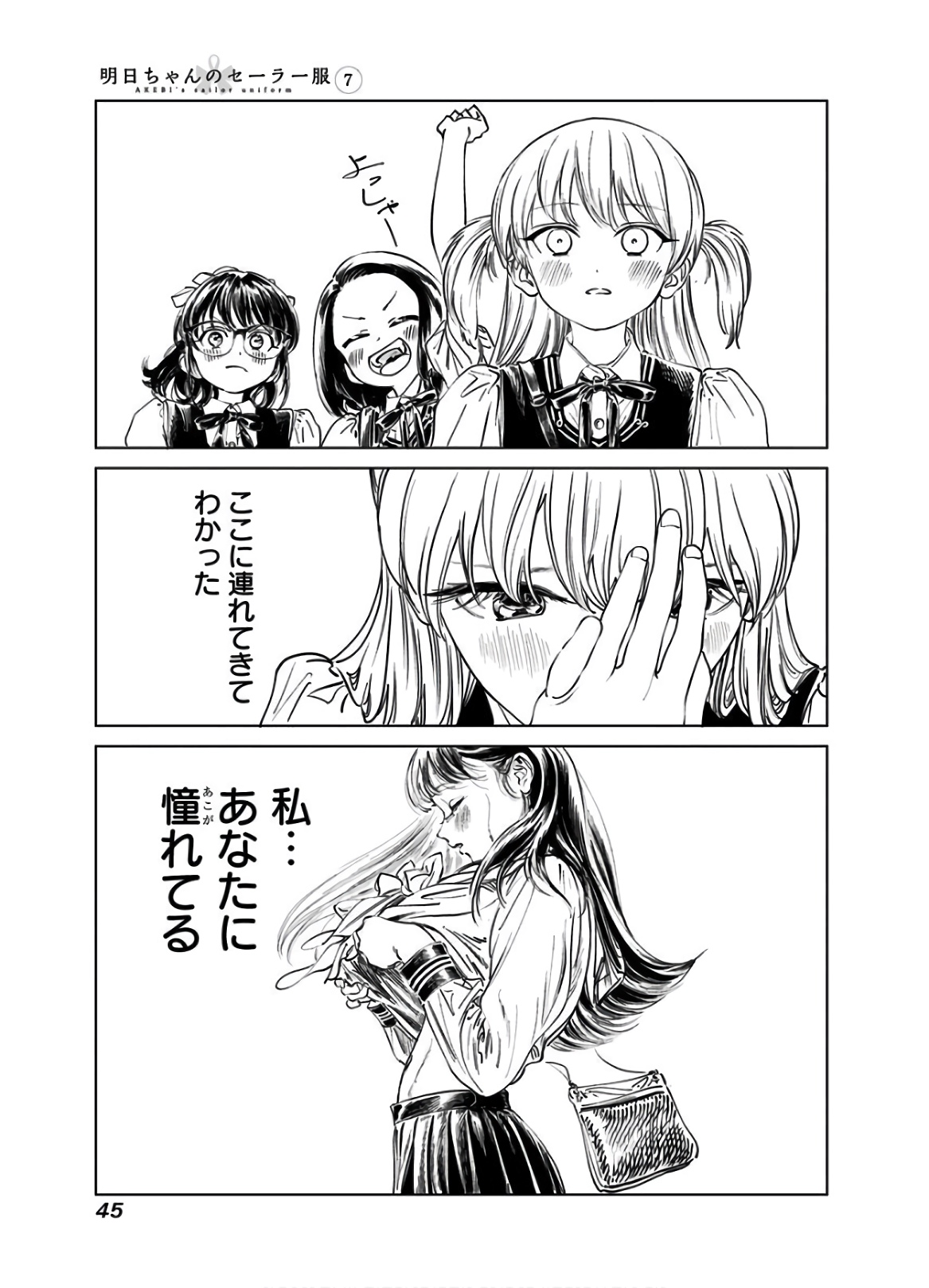 Akebi-chan no Sailor Fuku Chap 39 - Next Chap 40