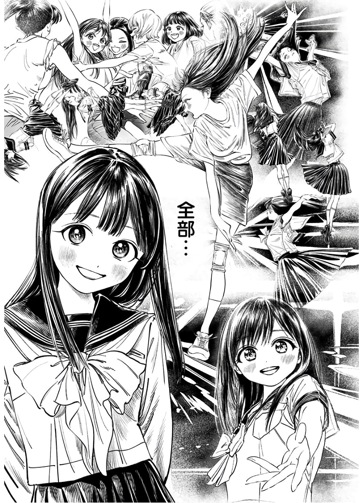 Akebi-chan no Sailor Fuku Chap 39 - Next Chap 40