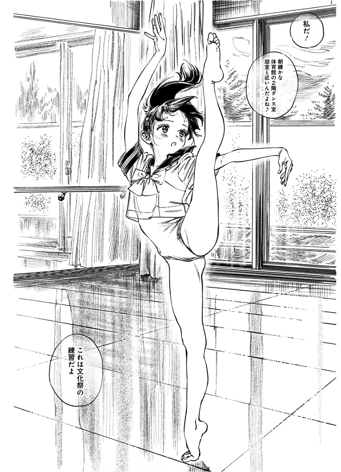 Akebi-chan no Sailor Fuku Chap 39 - Next Chap 40