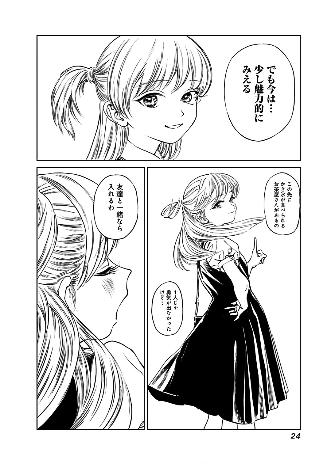 Akebi-chan no Sailor Fuku Chap 39 - Next Chap 40