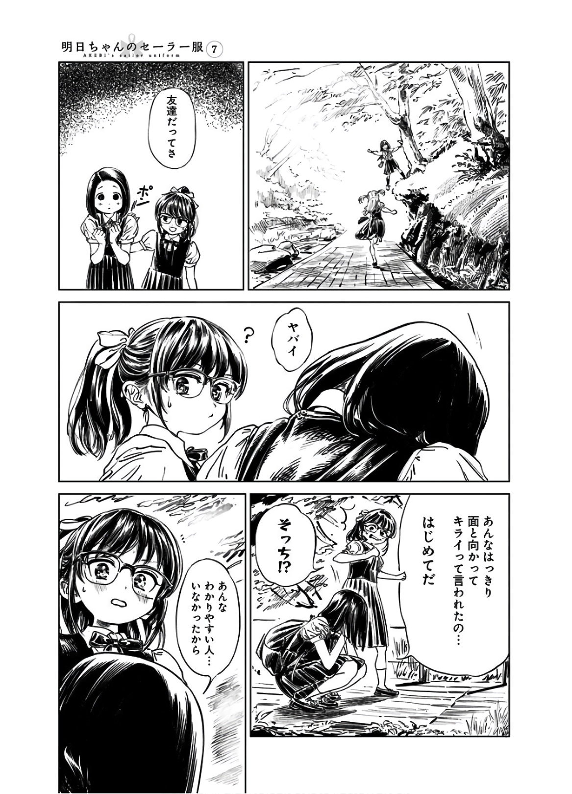 Akebi-chan no Sailor Fuku Chap 39 - Next Chap 40