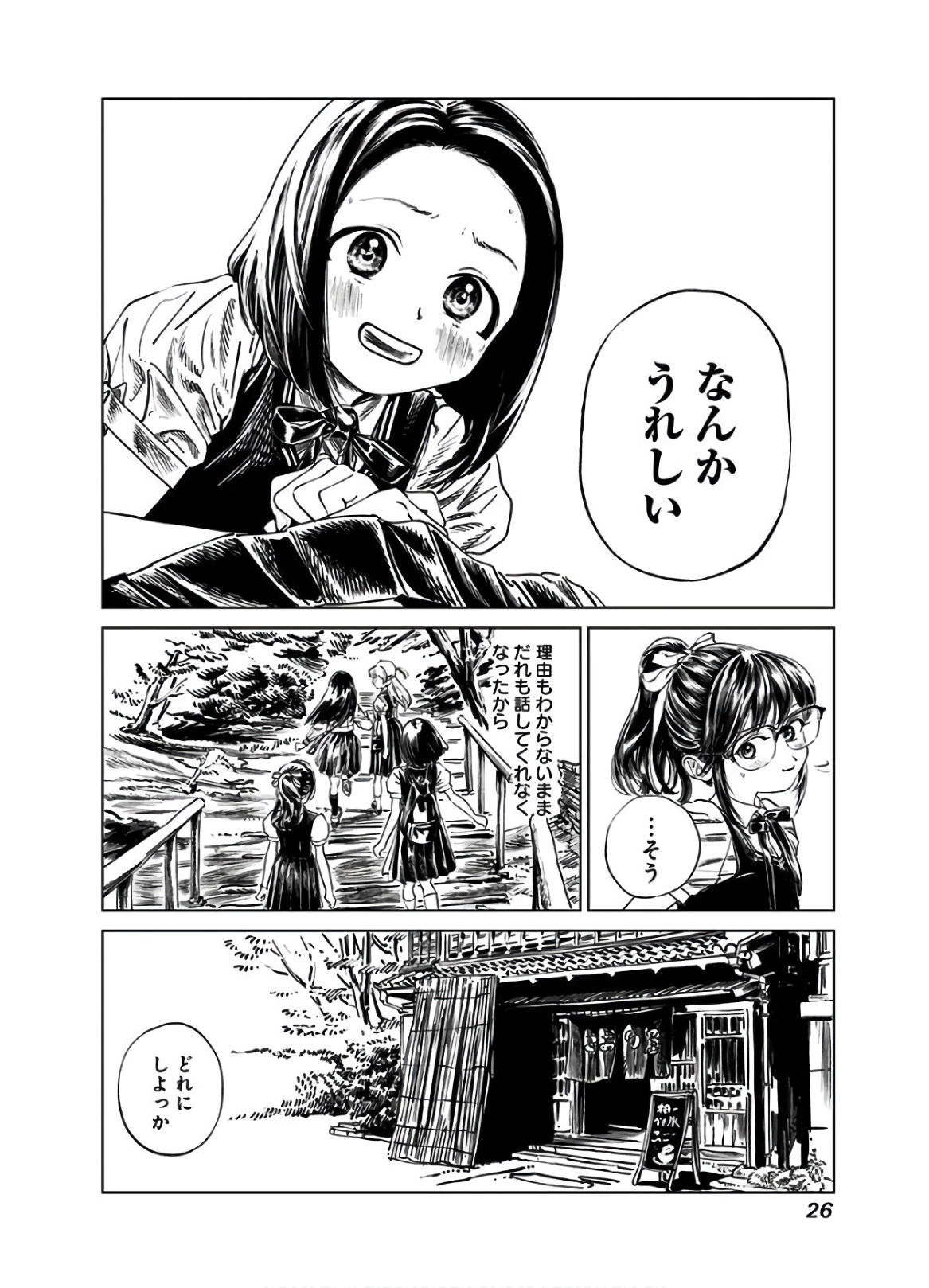 Akebi-chan no Sailor Fuku Chap 39 - Next Chap 40