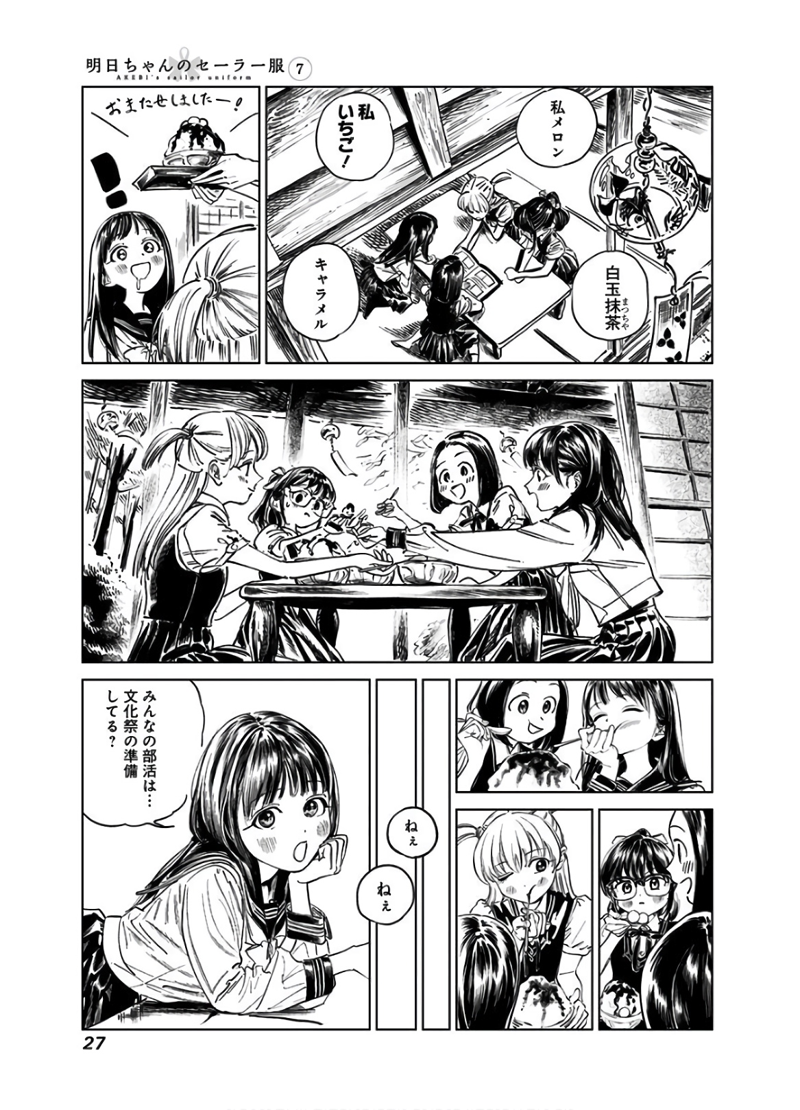 Akebi-chan no Sailor Fuku Chap 39 - Next Chap 40
