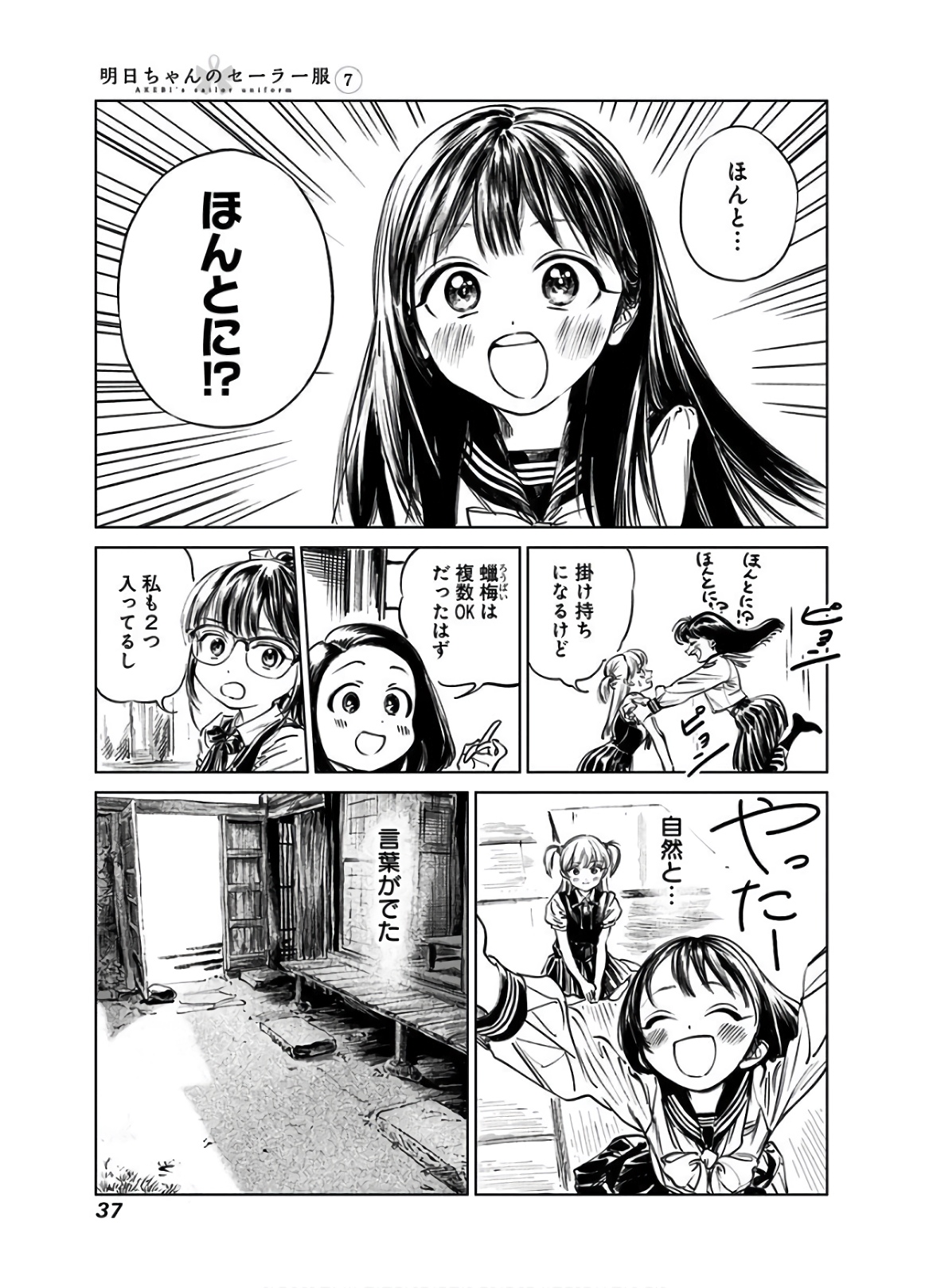 Akebi-chan no Sailor Fuku Chap 39 - Next Chap 40