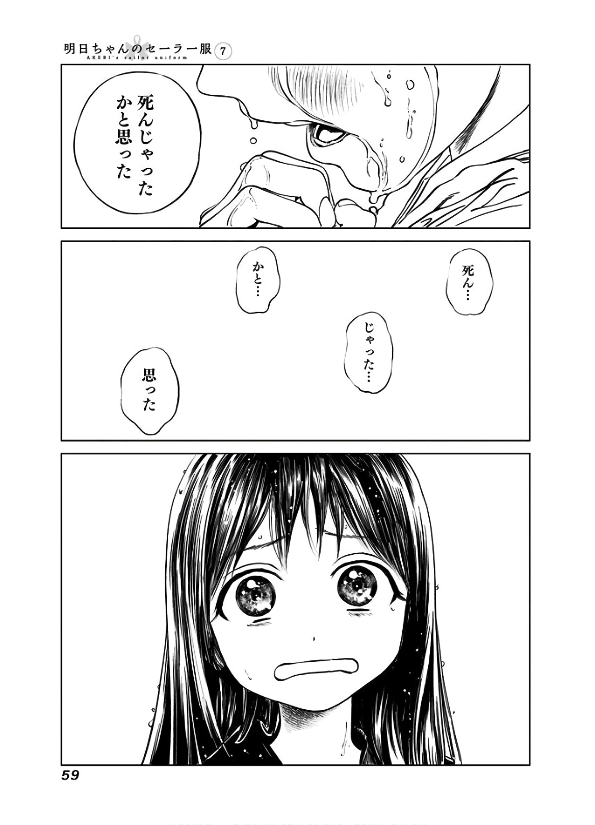 Akebi-chan no Sailor Fuku Chap 39 - Next Chap 40