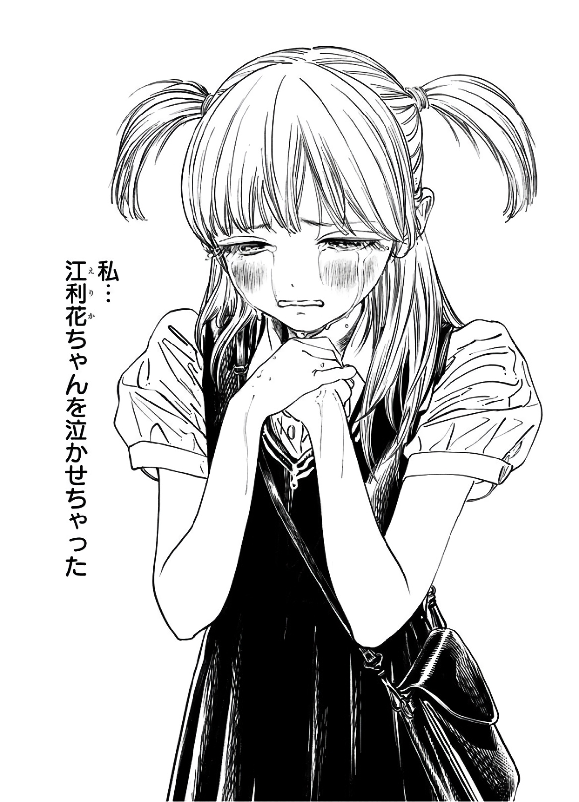 Akebi-chan no Sailor Fuku Chap 39 - Next Chap 40