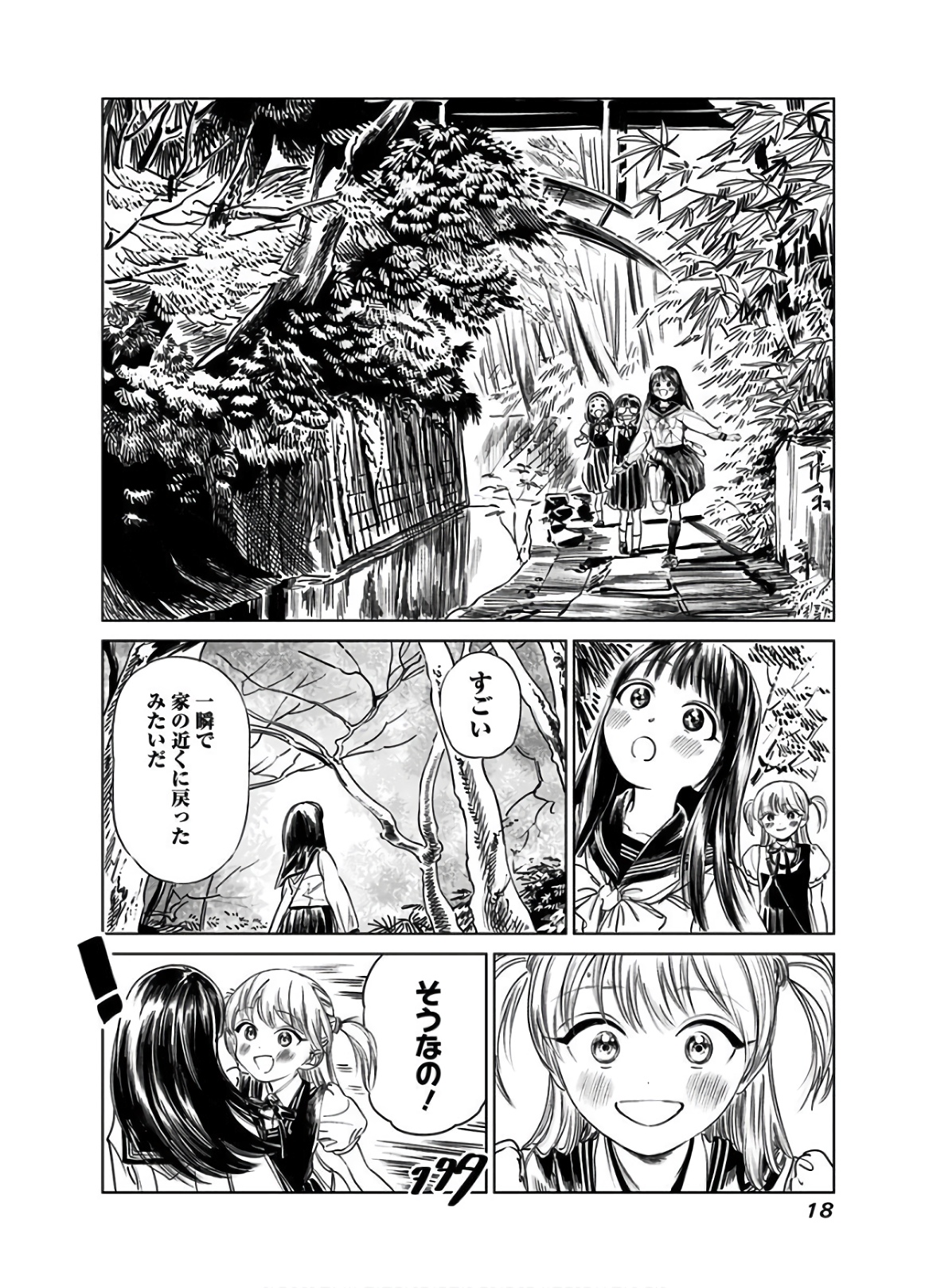 Akebi-chan no Sailor Fuku Chap 39 - Next Chap 40