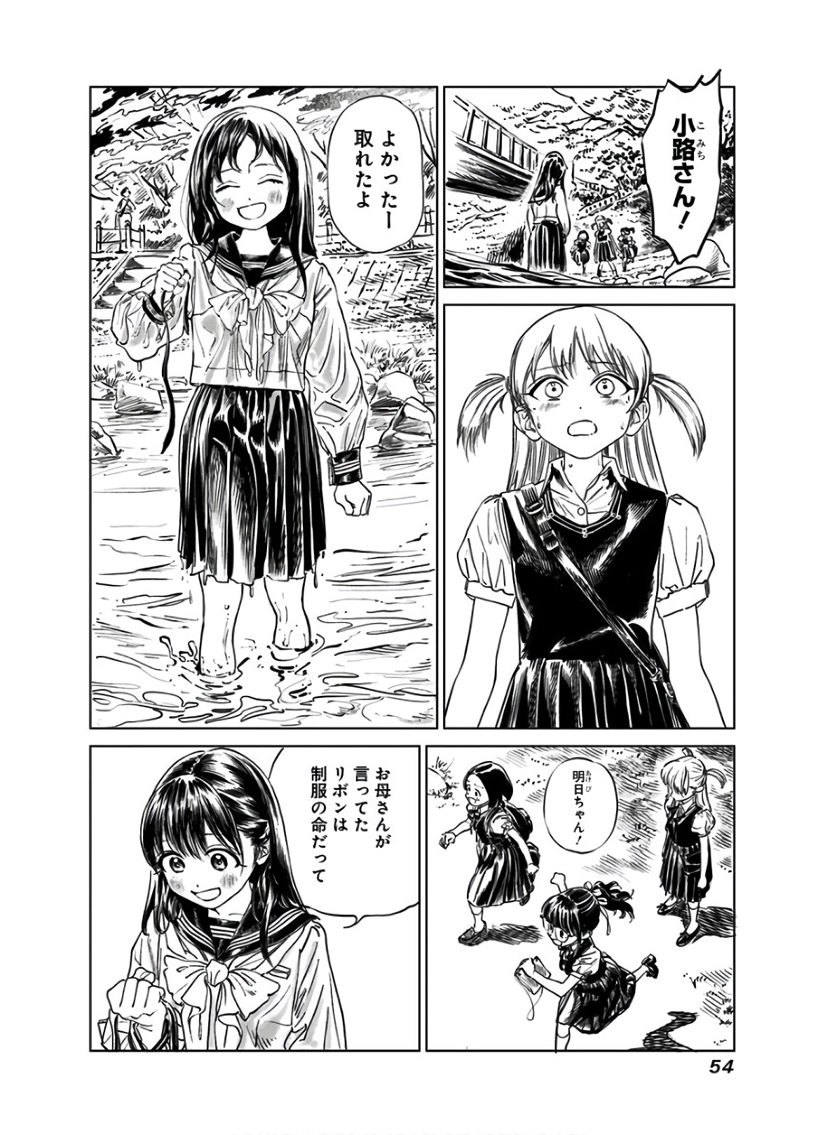 Akebi-chan no Sailor Fuku Chap 39 - Next Chap 40