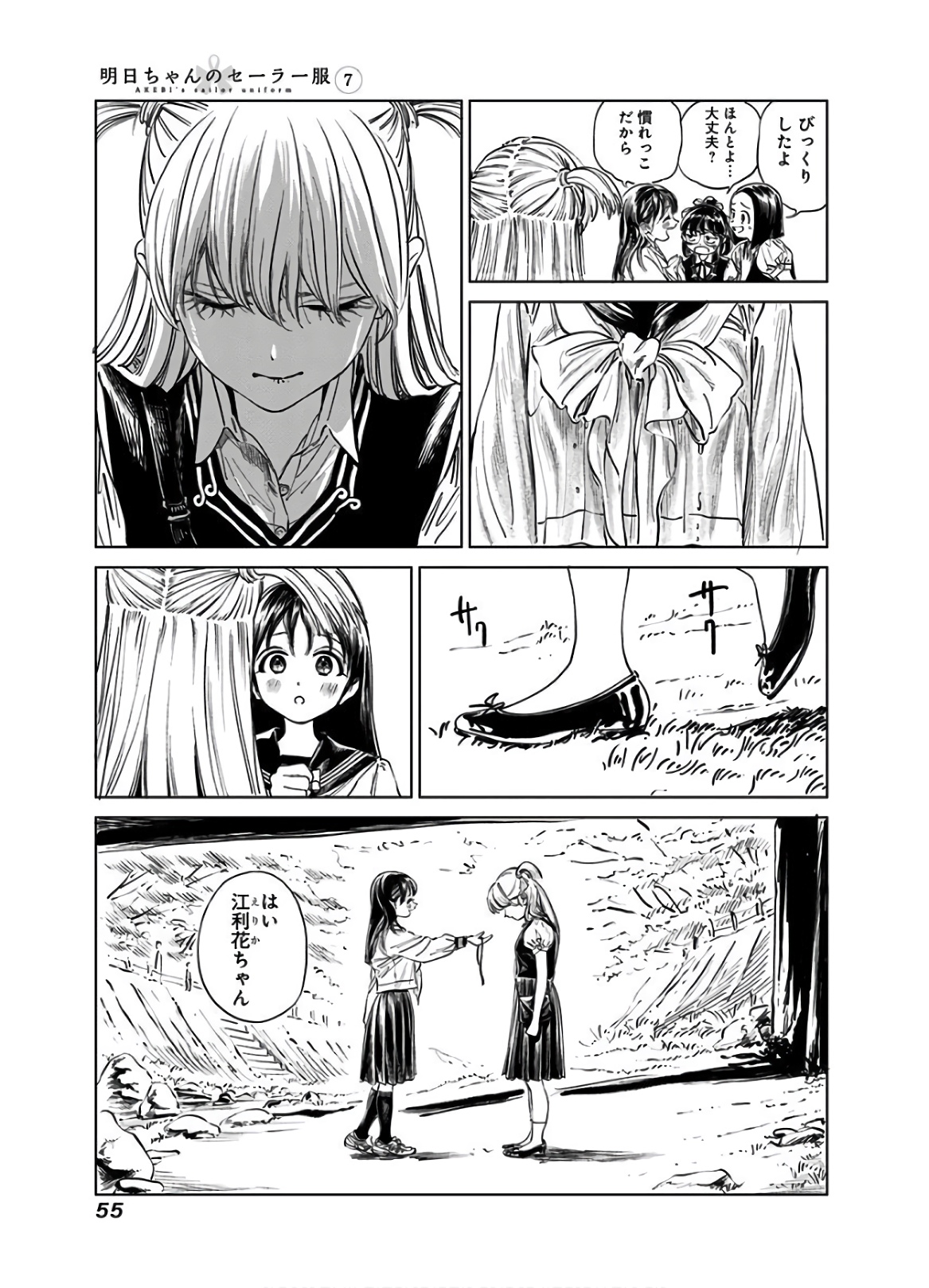 Akebi-chan no Sailor Fuku Chap 39 - Next Chap 40