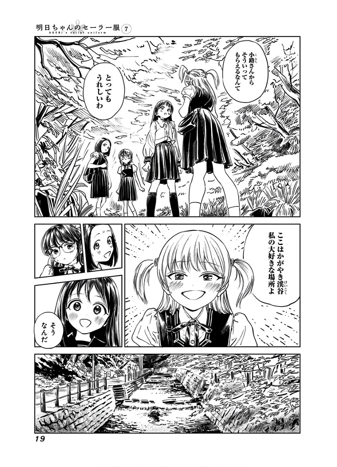 Akebi-chan no Sailor Fuku Chap 39 - Next Chap 40