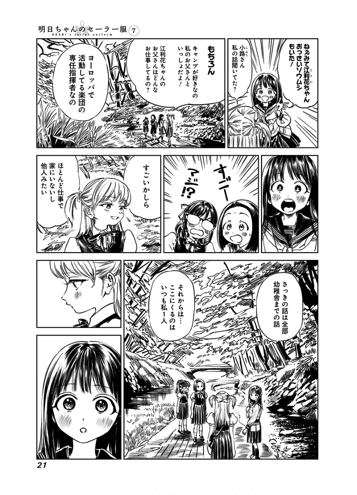 Akebi-chan no Sailor Fuku Chap 39 - Next Chap 40