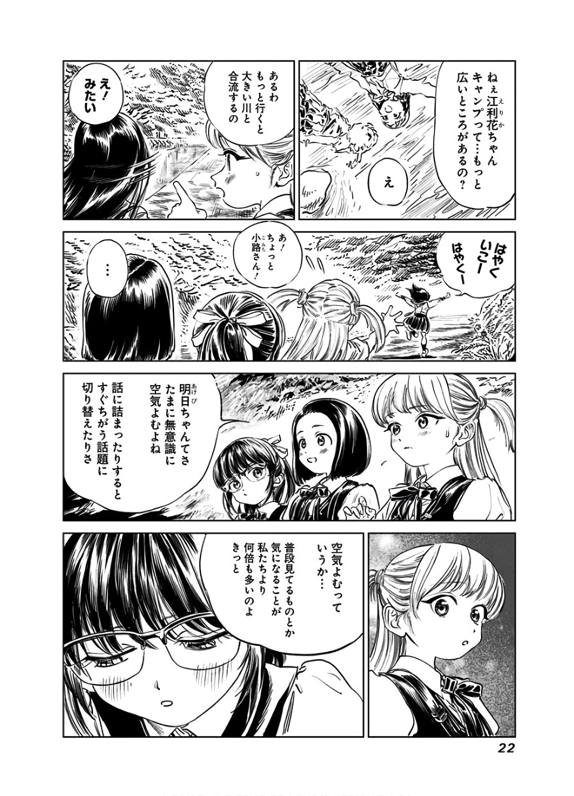 Akebi-chan no Sailor Fuku Chap 39 - Next Chap 40