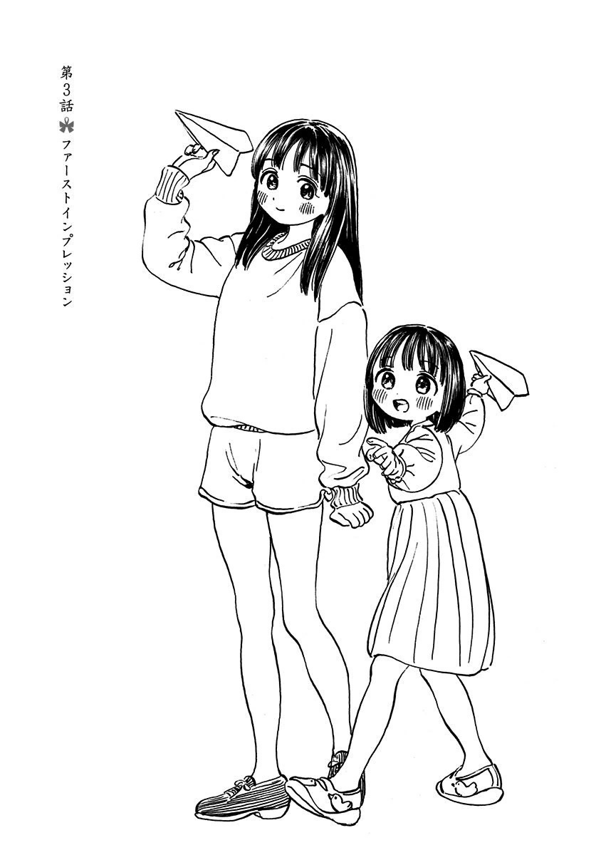 Akebi-chan no Sailor Fuku Chap 3 - Next Chap 4