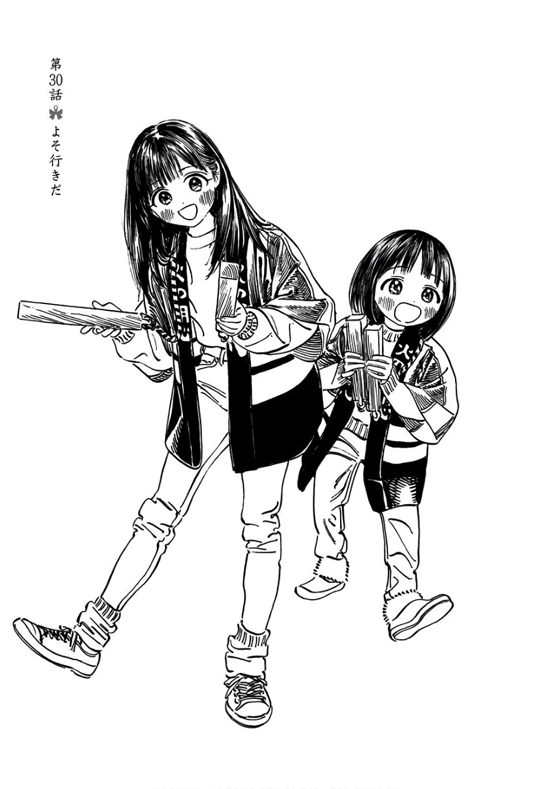 Akebi-chan no Sailor Fuku Chap 30 - Next Chap 31