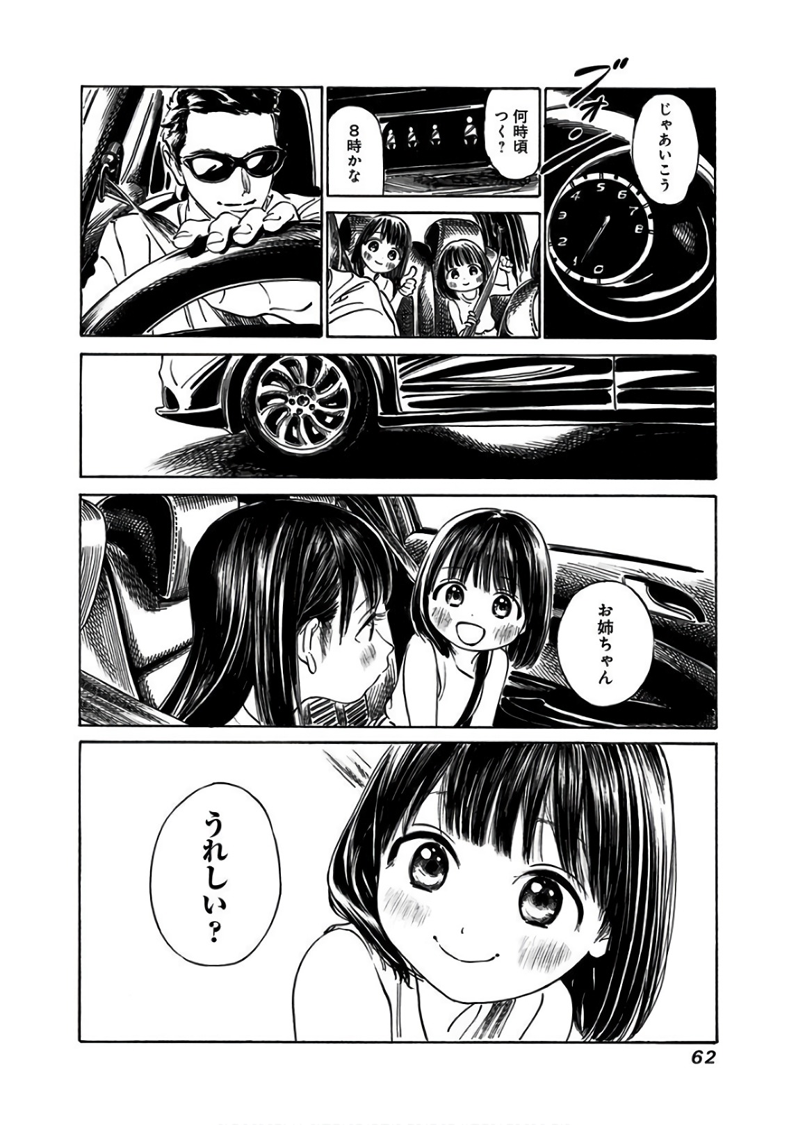 Akebi-chan no Sailor Fuku Chap 30 - Next Chap 31