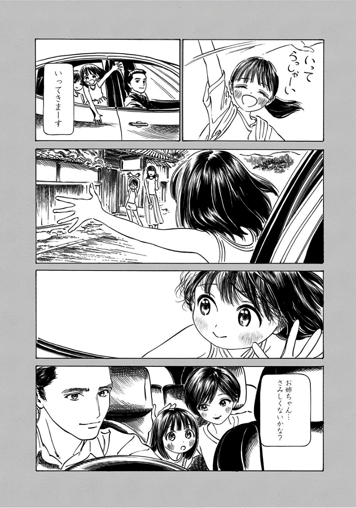 Akebi-chan no Sailor Fuku Chap 30 - Next Chap 31