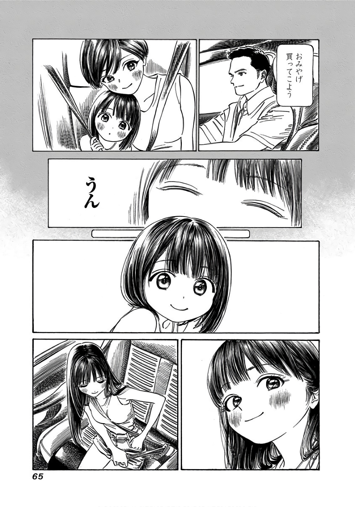 Akebi-chan no Sailor Fuku Chap 30 - Next Chap 31