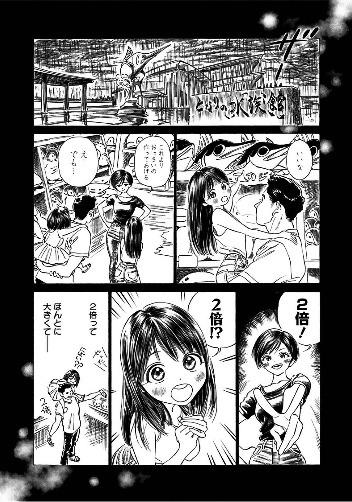 Akebi-chan no Sailor Fuku Chap 30 - Next Chap 31