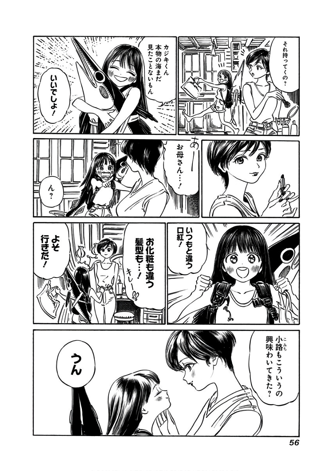 Akebi-chan no Sailor Fuku Chap 30 - Next Chap 31