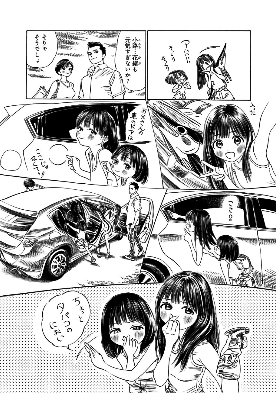 Akebi-chan no Sailor Fuku Chap 30 - Next Chap 31