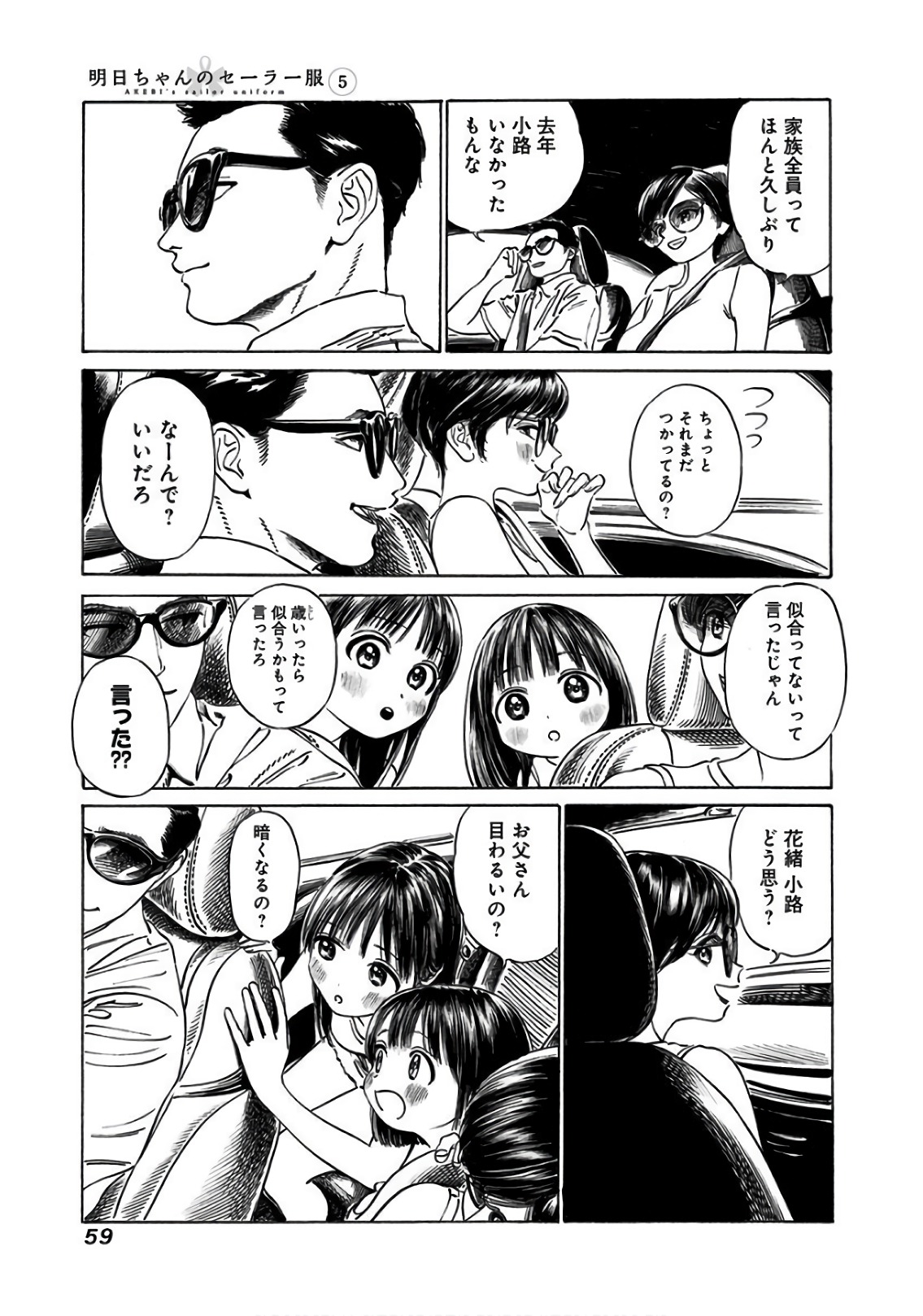 Akebi-chan no Sailor Fuku Chap 30 - Next Chap 31