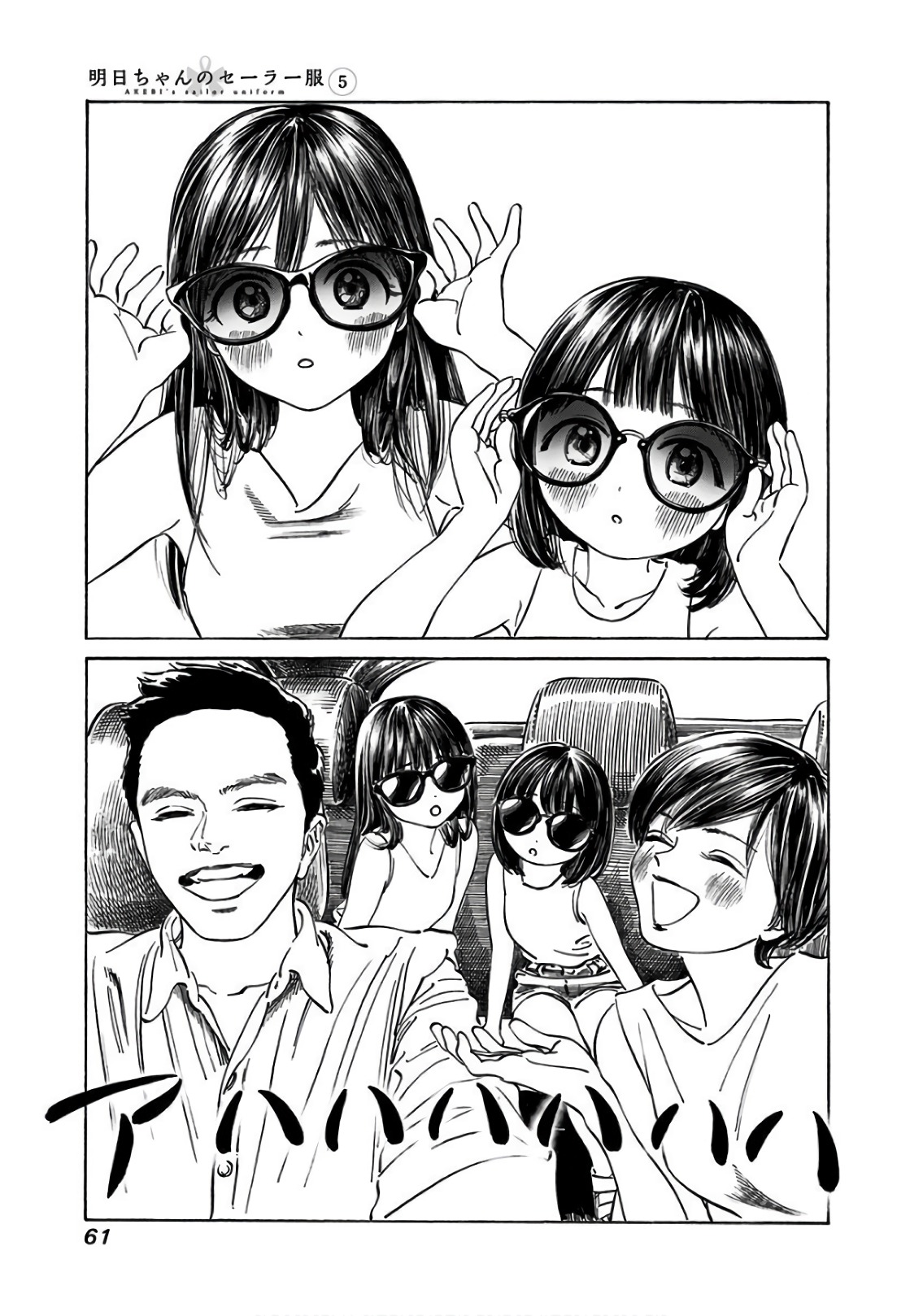 Akebi-chan no Sailor Fuku Chap 30 - Next Chap 31