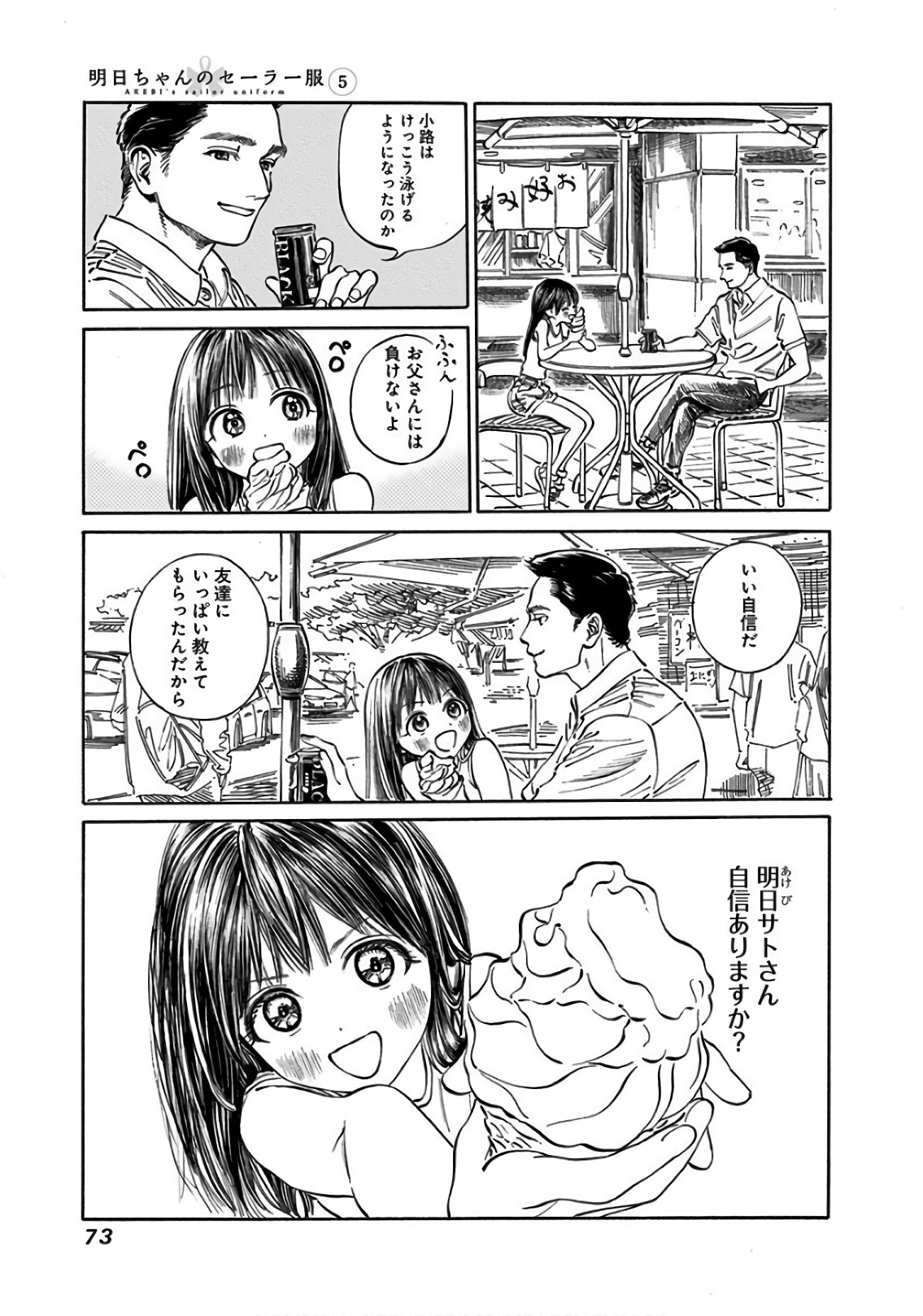 Akebi-chan no Sailor Fuku Chap 31 - Next Chap 32