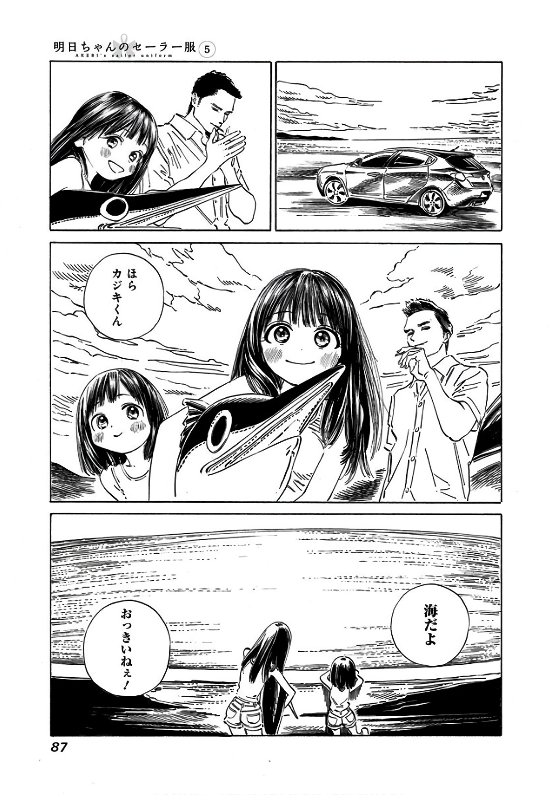 Akebi-chan no Sailor Fuku Chap 31 - Next Chap 32