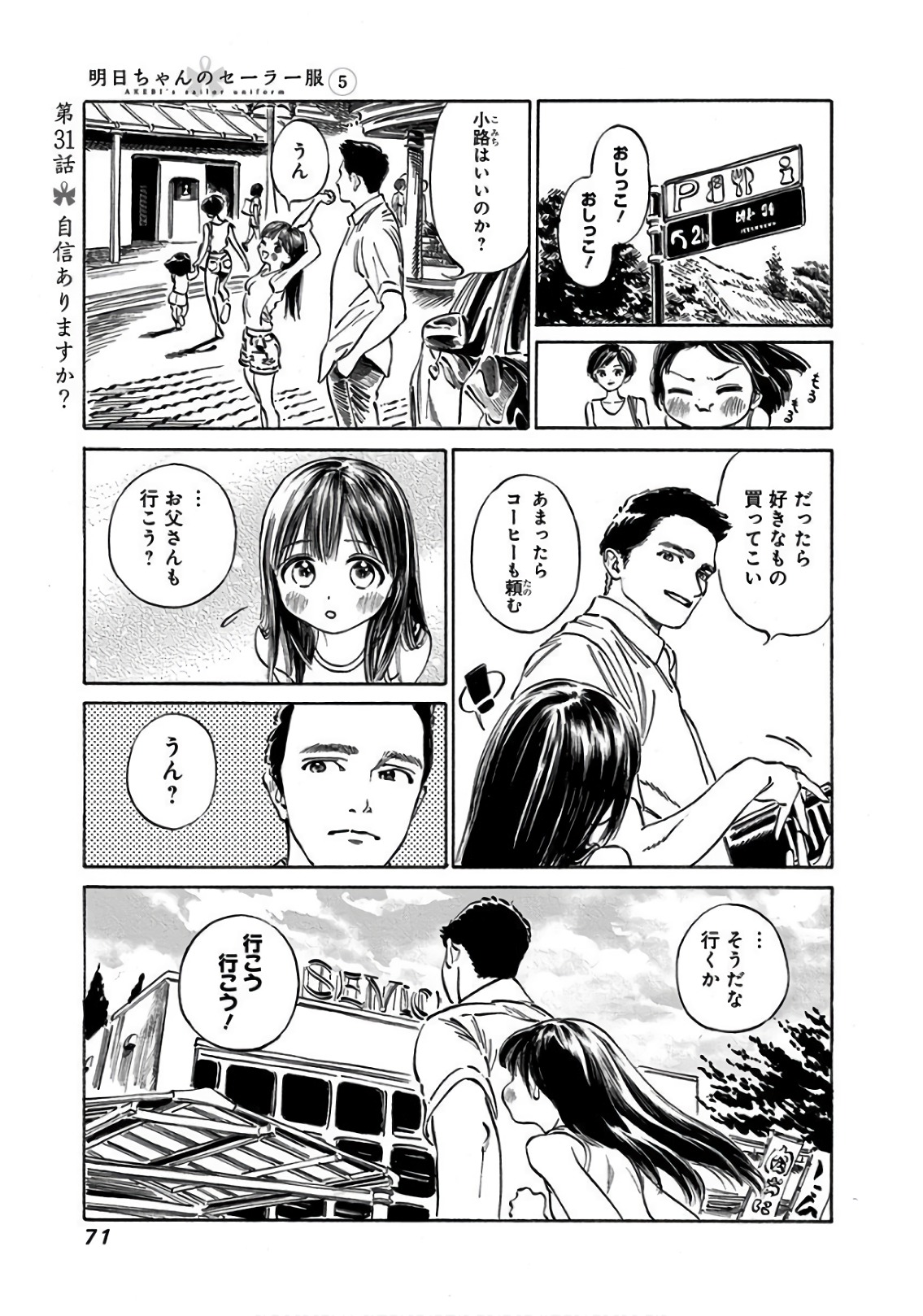 Akebi-chan no Sailor Fuku Chap 31 - Next Chap 32