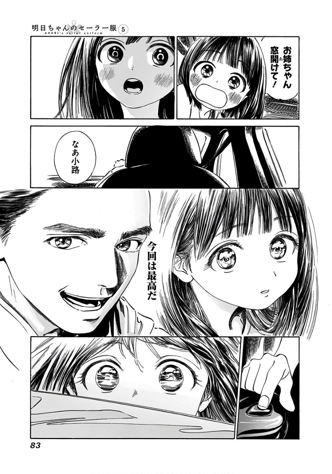 Akebi-chan no Sailor Fuku Chap 31 - Next Chap 32