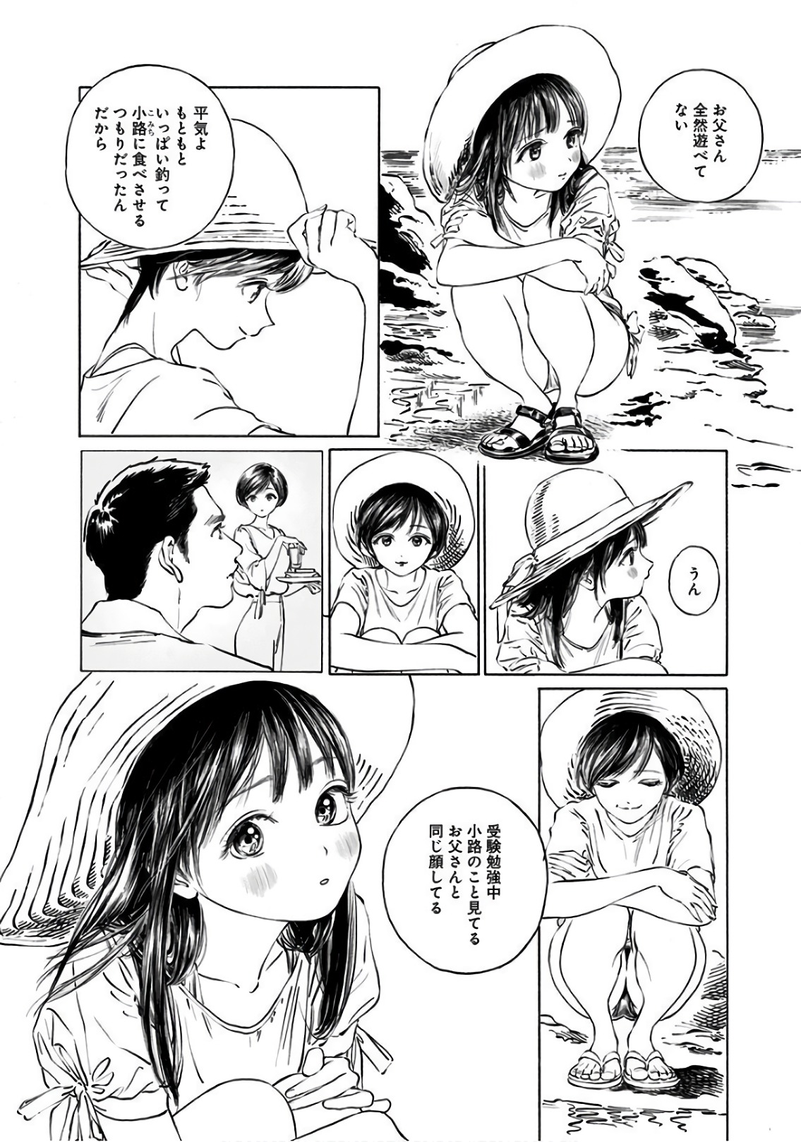 Akebi-chan no Sailor Fuku Chap 32 - Next Chap 33