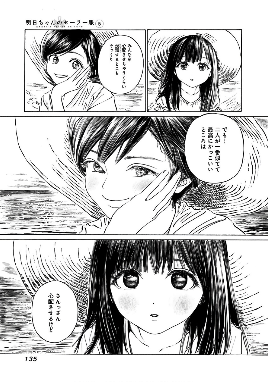 Akebi-chan no Sailor Fuku Chap 32 - Next Chap 33