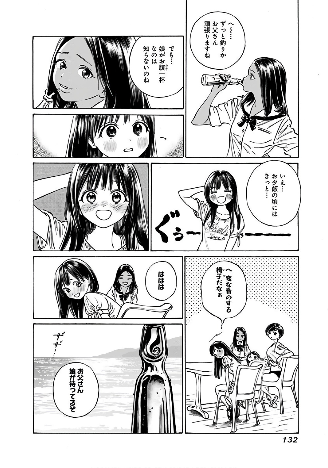Akebi-chan no Sailor Fuku Chap 32 - Next Chap 33