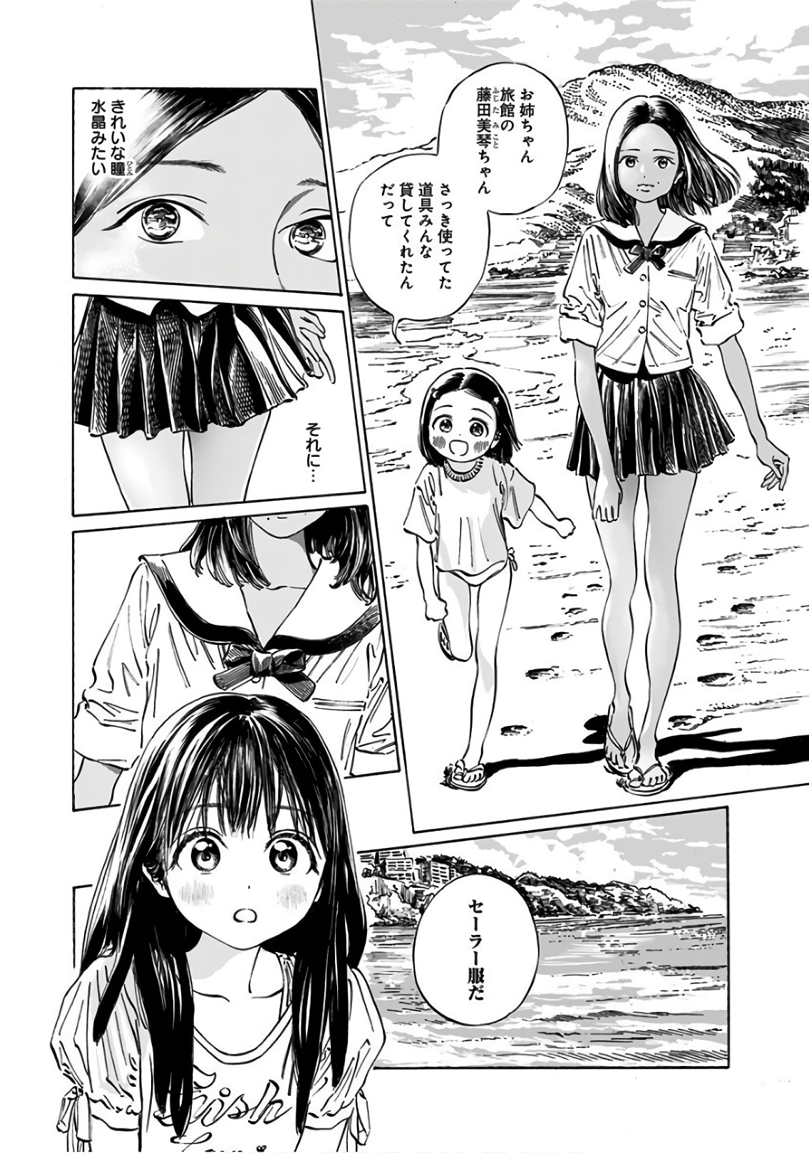 Akebi-chan no Sailor Fuku Chap 32 - Next Chap 33