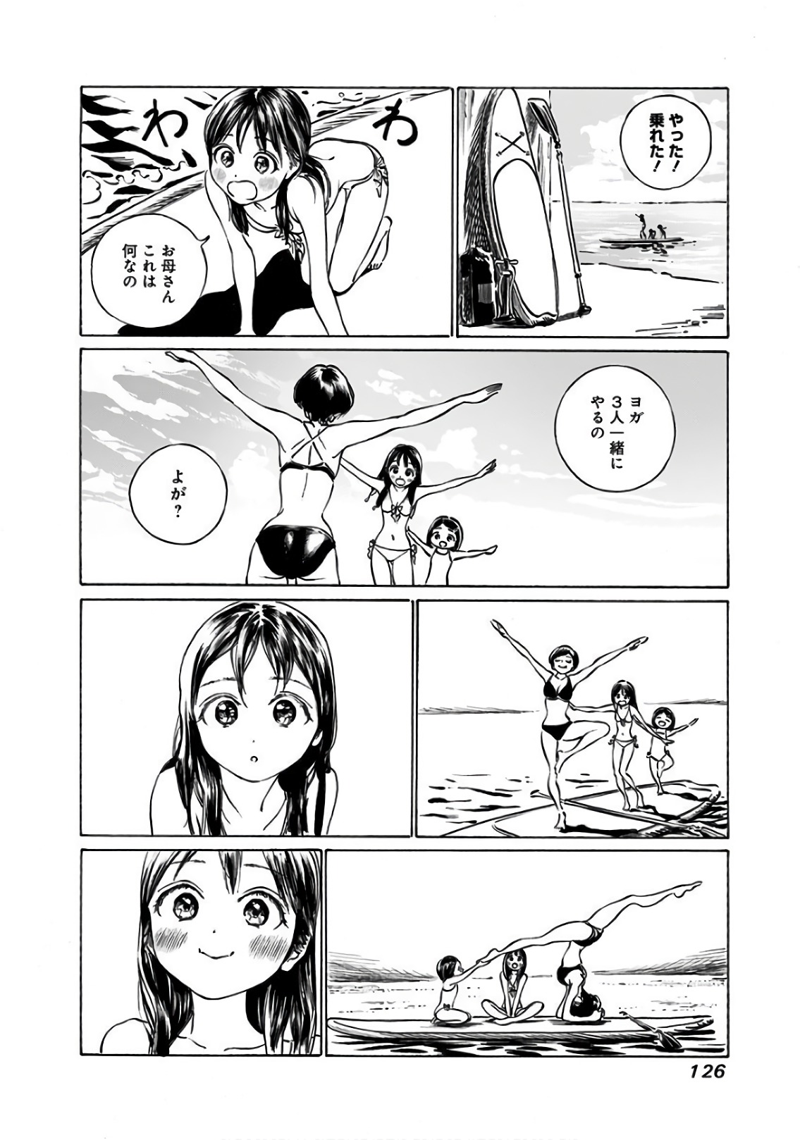 Akebi-chan no Sailor Fuku Chap 32 - Next Chap 33