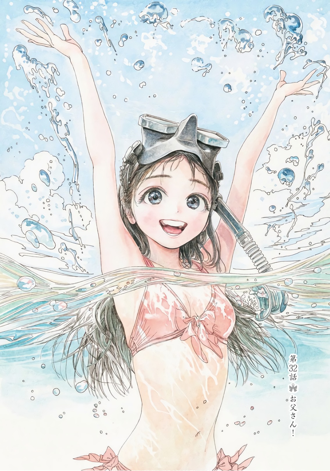 Akebi-chan no Sailor Fuku Chap 32 - Next Chap 33