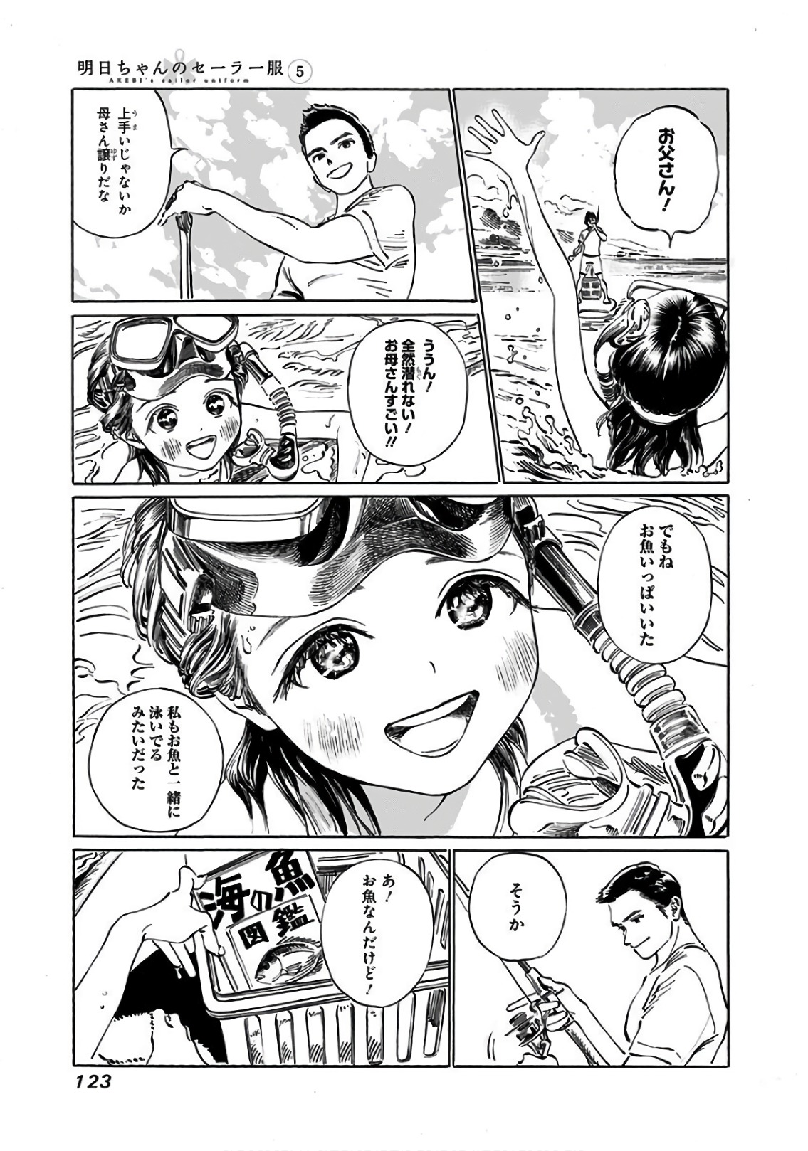 Akebi-chan no Sailor Fuku Chap 32 - Next Chap 33