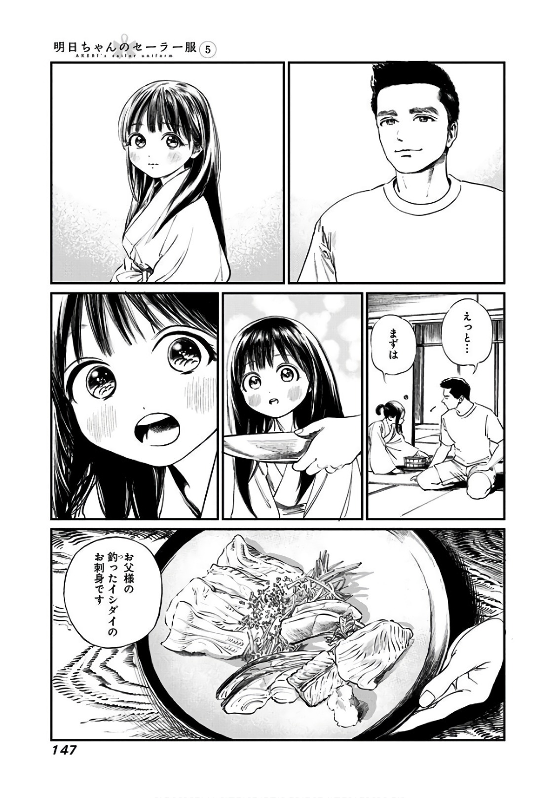 Akebi-chan no Sailor Fuku Chap 33 - Next Chap 34