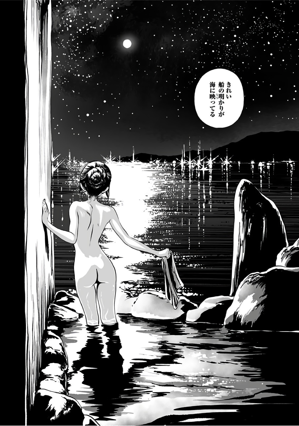 Akebi-chan no Sailor Fuku Chap 33 - Next Chap 34