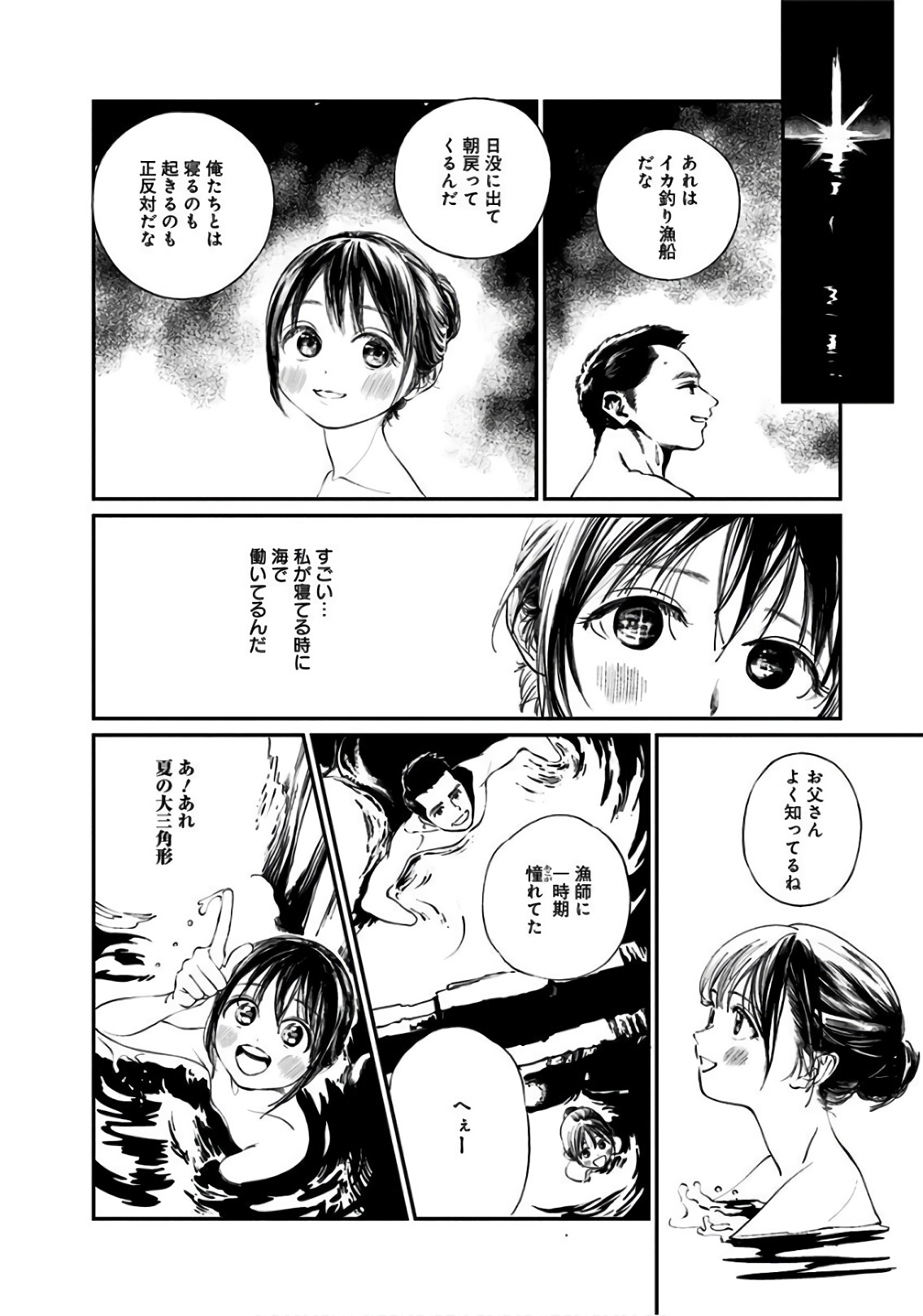 Akebi-chan no Sailor Fuku Chap 33 - Next Chap 34