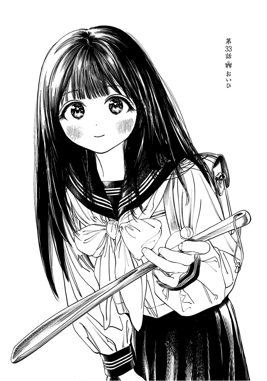 Akebi-chan no Sailor Fuku Chap 33 - Next Chap 34